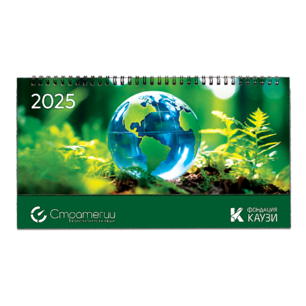 081300 Класик Настолен календар-белележник