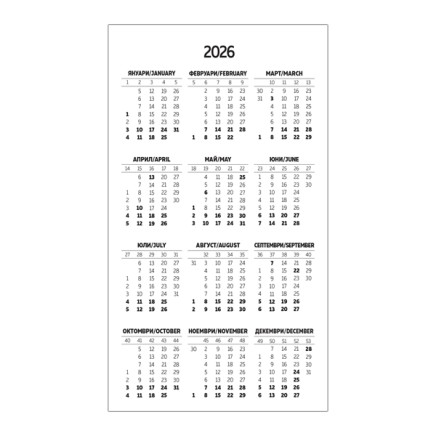0613 КАЛЕНДАР–ПИРАМИДА КЛАСИК 2026