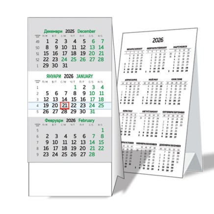 0613 КАЛЕНДАР–ПИРАМИДА КЛАСИК 2026