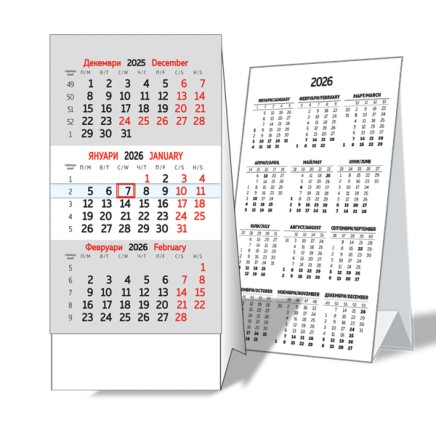 0613 КАЛЕНДАР–ПИРАМИДА КЛАСИК 2026