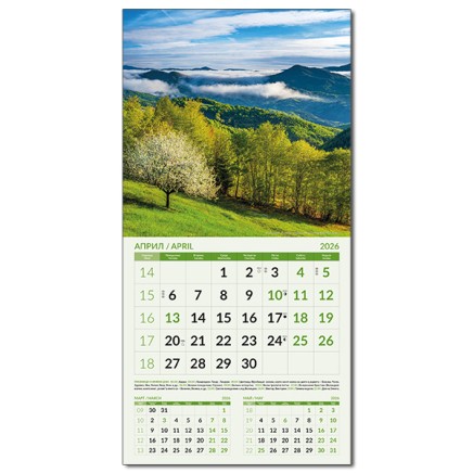 Calendar NATURE OF BULGARIA 2026 051902