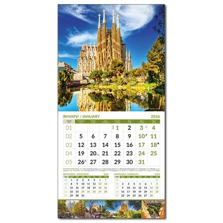 Calendar WONDERS OF THE WORLD 2026 051911