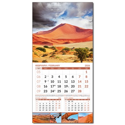 Calendar WONDERS OF THE WORLD 2026 051911