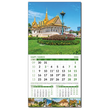 Calendar WONDERS OF THE WORLD 2026 051911