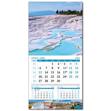 Calendar WONDERS OF THE WORLD 2026 051911