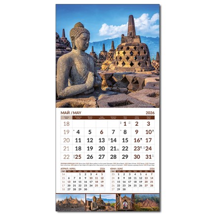 Calendar WONDERS OF THE WORLD 2026 051911