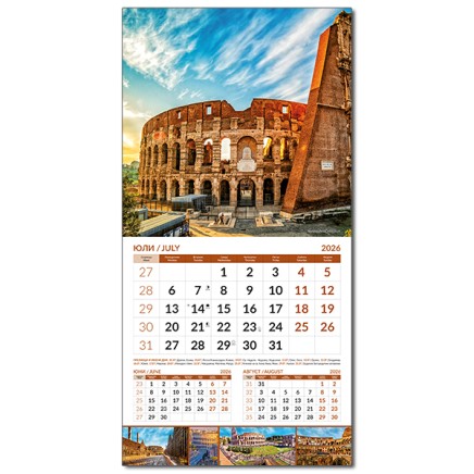 Calendar WONDERS OF THE WORLD 2026 051911