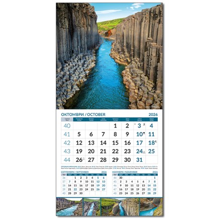 Calendar WONDERS OF THE WORLD 2026 051911