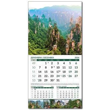 Calendar WONDERS OF THE WORLD 2026 051911