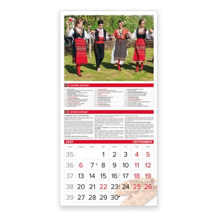 Calendar TRADITIONS 2026 051901