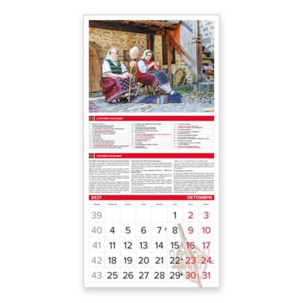 Calendar TRADITIONS 2026 051901