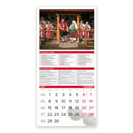 Calendar TRADITIONS 2026 051901