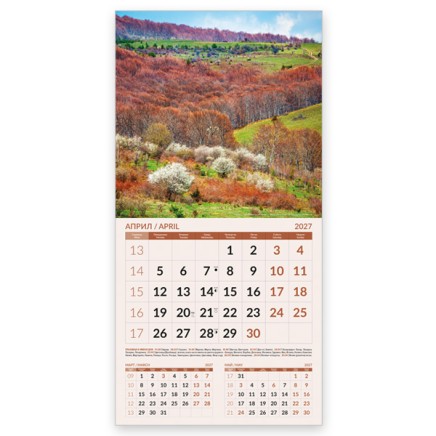 Calendar NATURE OF BULGARIA 2026 051902