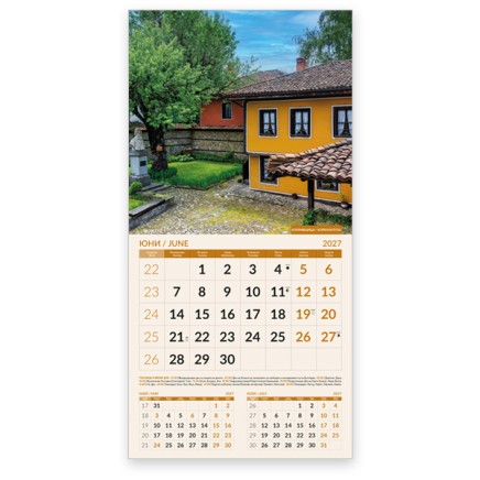 051905 Многолистен календар КЪЩИ 2026 051905 Многолистен календар КЪЩИ 2026