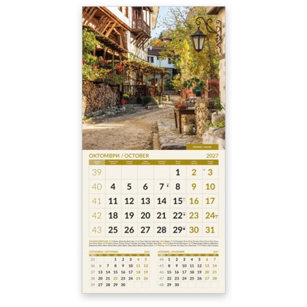 051905 Многолистен календар КЪЩИ 2026 051905 Многолистен календар КЪЩИ 2026