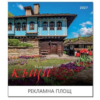 Calendar HOUSES 2027 051905 