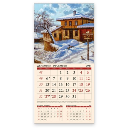 051910 Многолистен календар ПЕЙЗАЖИ АКВАРЕЛ 2026