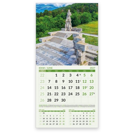051917 BULGARIAN TEMPLES 2026 CALENDAR