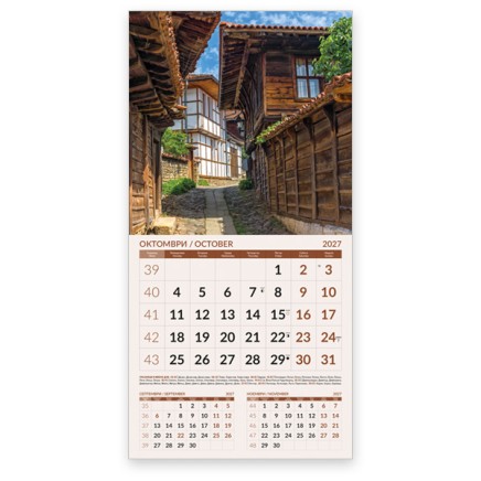051917 BULGARIAN TEMPLES 2026 CALENDAR