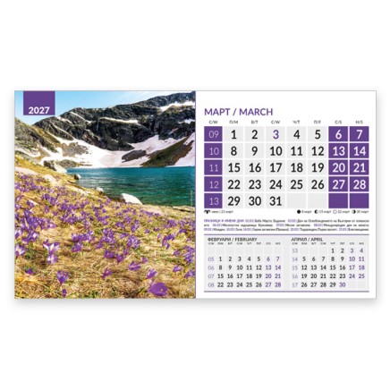 A multi-page pyramid calendar featuring photographs of Bulgarian nature and an advertising banner