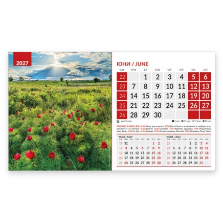 A multi-page pyramid calendar featuring photographs of Bulgarian nature and an advertising banner
