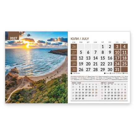 A multi-page pyramid calendar featuring photographs of Bulgarian nature and an advertising banner