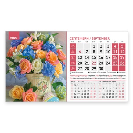 071904 Календар-пирамида БУКЕТИ 2026