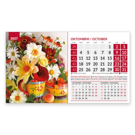 071904 Календар-пирамида БУКЕТИ 2026