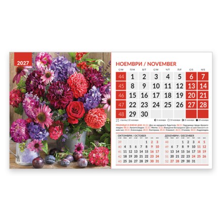 071904 Календар-пирамида БУКЕТИ 2026