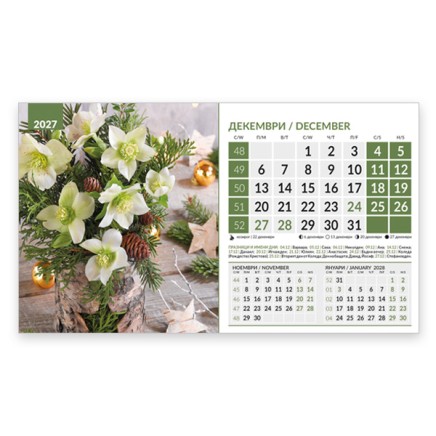 071904 Календар-пирамида БУКЕТИ 2026