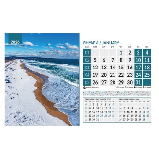 071901 Календар-пирамида ПРИРОДА ОТ БЪЛГАРИЯ 2026 071901 Календар-пирамида ПРИРОДА ОТ БЪЛГАРИЯ 2026