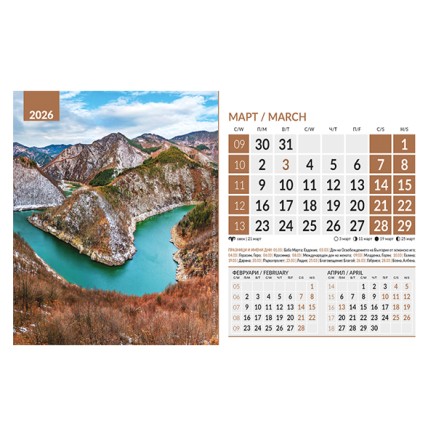 071901 Календар-пирамида ПРИРОДА ОТ БЪЛГАРИЯ 2026