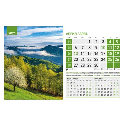 071901 Календар-пирамида ПРИРОДА ОТ БЪЛГАРИЯ 2026