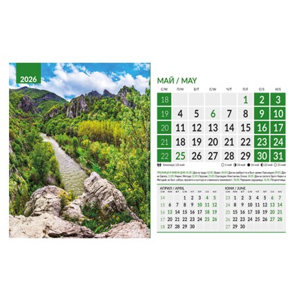 071901 Календар-пирамида ПРИРОДА ОТ БЪЛГАРИЯ 2026