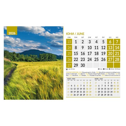 071901 Календар-пирамида ПРИРОДА ОТ БЪЛГАРИЯ 2026