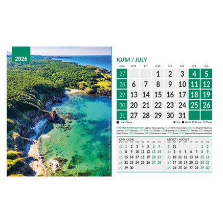 071901 Календар-пирамида ПРИРОДА ОТ БЪЛГАРИЯ 2026