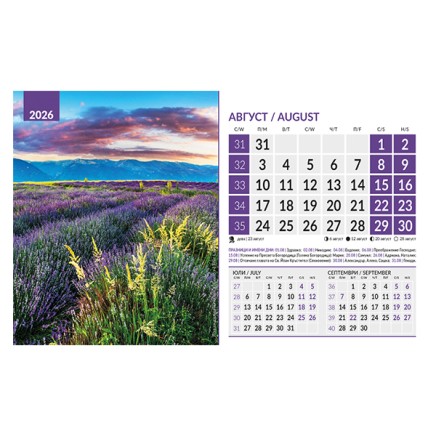 071901 Календар-пирамида ПРИРОДА ОТ БЪЛГАРИЯ 2026