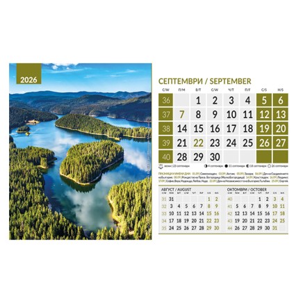 071901 Календар-пирамида ПРИРОДА ОТ БЪЛГАРИЯ 2026