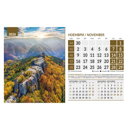 071901 Календар-пирамида ПРИРОДА ОТ БЪЛГАРИЯ 2026