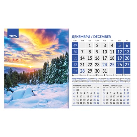 071901 Календар-пирамида ПРИРОДА ОТ БЪЛГАРИЯ 2026