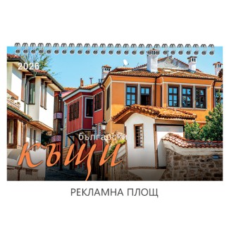 071902 Календар-пирамида КЪЩИ 2026 071902 Календар-пирамида КЪЩИ 2026