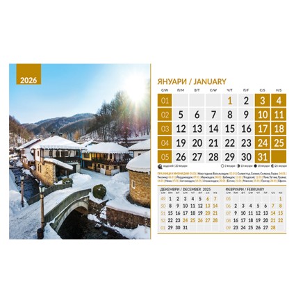 071902 Календар-пирамида КЪЩИ 2026