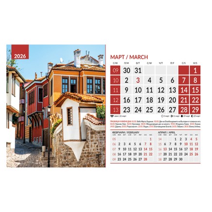 071902 Календар-пирамида КЪЩИ 2026