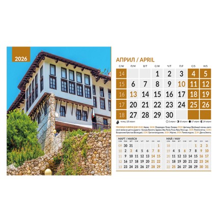 071902 Календар-пирамида КЪЩИ 2026