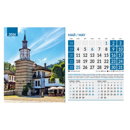 071902 Календар-пирамида КЪЩИ 2026