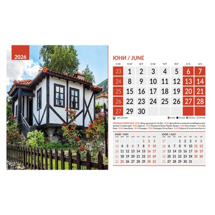 071902 Календар-пирамида КЪЩИ 2026