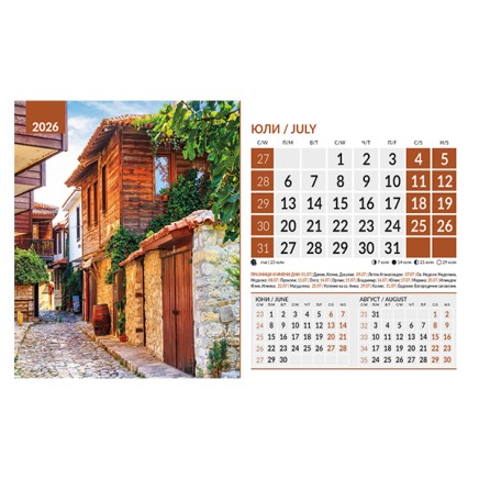 071902 Календар-пирамида КЪЩИ 2026