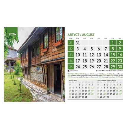 071902 Календар-пирамида КЪЩИ 2026