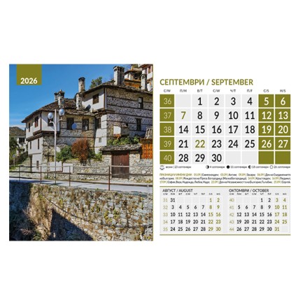 071902 Календар-пирамида КЪЩИ 2026
