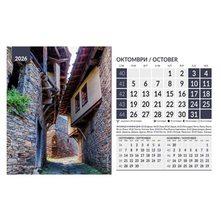 071902 Календар-пирамида КЪЩИ 2026